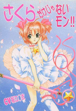 (C56)[Juushoku To Sono Ichimi] Sakura dake janai mon!! (CardCaptor Sakura / Sakura Wars)