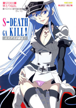 (C87) [Studio Hana to Ribon (Puripuri Kikou Shidan)] S-DEATH GA KILL! (Akame ga Kill!)