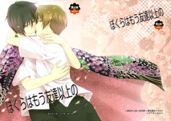 [MTD (Rei)] Were More Than Friends Now (Natsume's Book of Friends) [English] [Silver Lining]