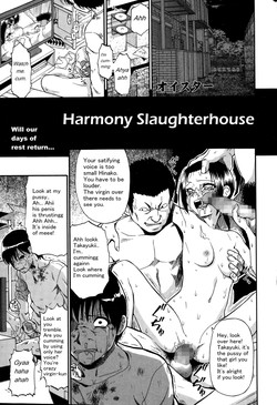 [Oyster] Tojou no Danran | Harmony Slaughterhouse (COMIC Mate Legend Vol. 1 2015-02) [English] [Moko_T]