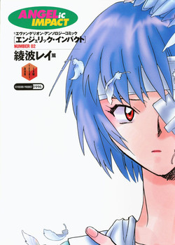 [Anthology] Angelic Impact NUMBER 02 - Ayanami Rei Hen (Neon Genesis Evangelion)