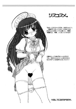 (SC20) [VOLTCOMPANY. (Asahimaru)] Siscosume (Sister Princess)