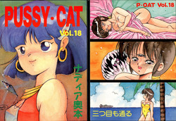 (C38) [PUSSY CAT (Various)] PUSSY CAT Vol.18 Nadia Okuhon (Various)