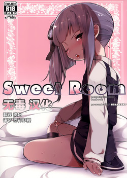 (Houraigekisen! Yo-i! 25Senme!) [Ofudondesuyaa (Mitsudoue)] Sweet Room (Kantai Collection -KanColle-) [Chinese] [无毒汉化组]